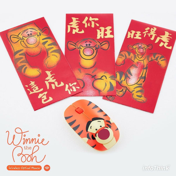 Tigger from Winnine the Pooh Wireless Optical Mouse - Fantasyusb